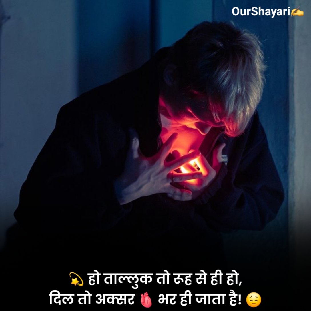 Sad Shayari😭 Life 2 Line Boy