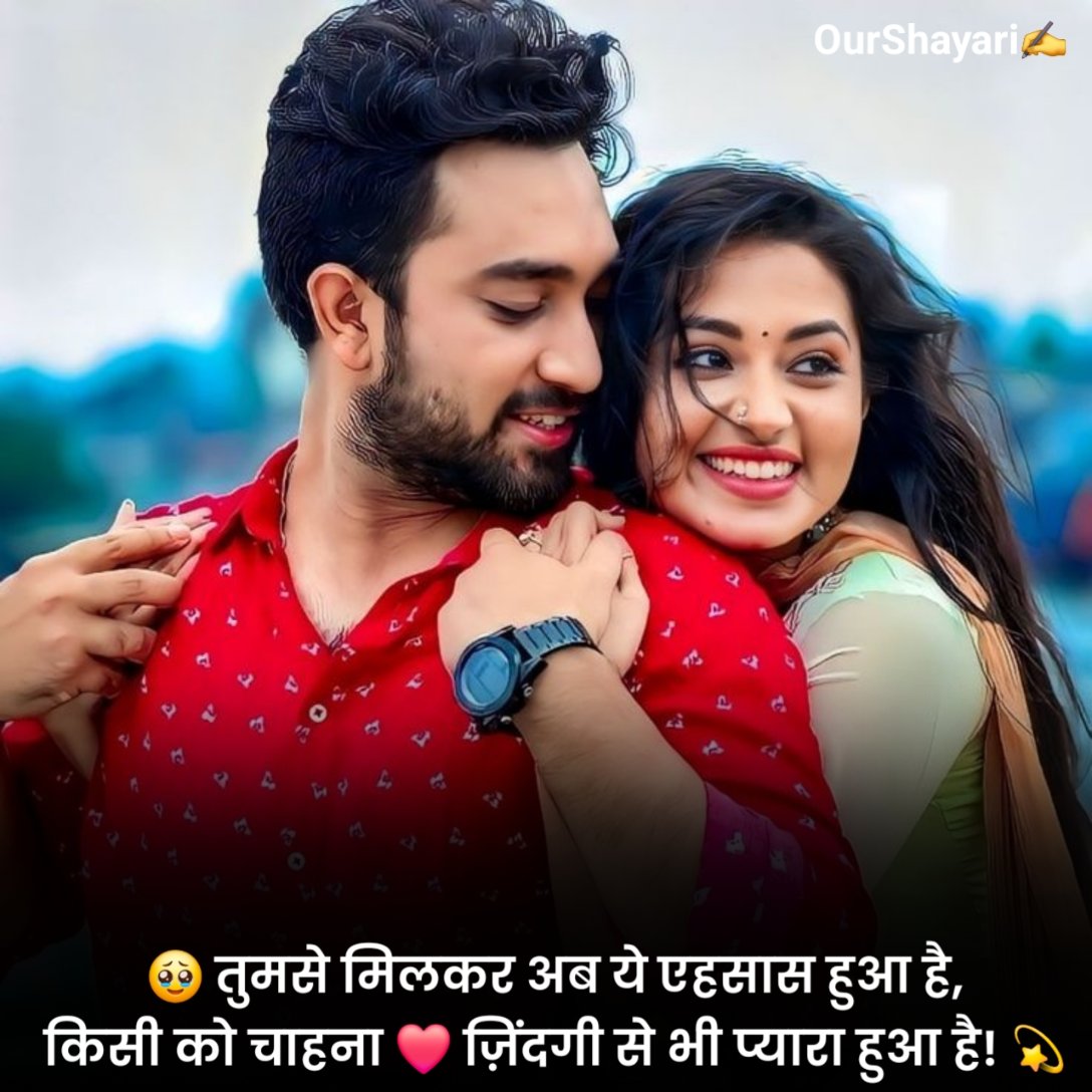 True Love Shayari in Hindi
