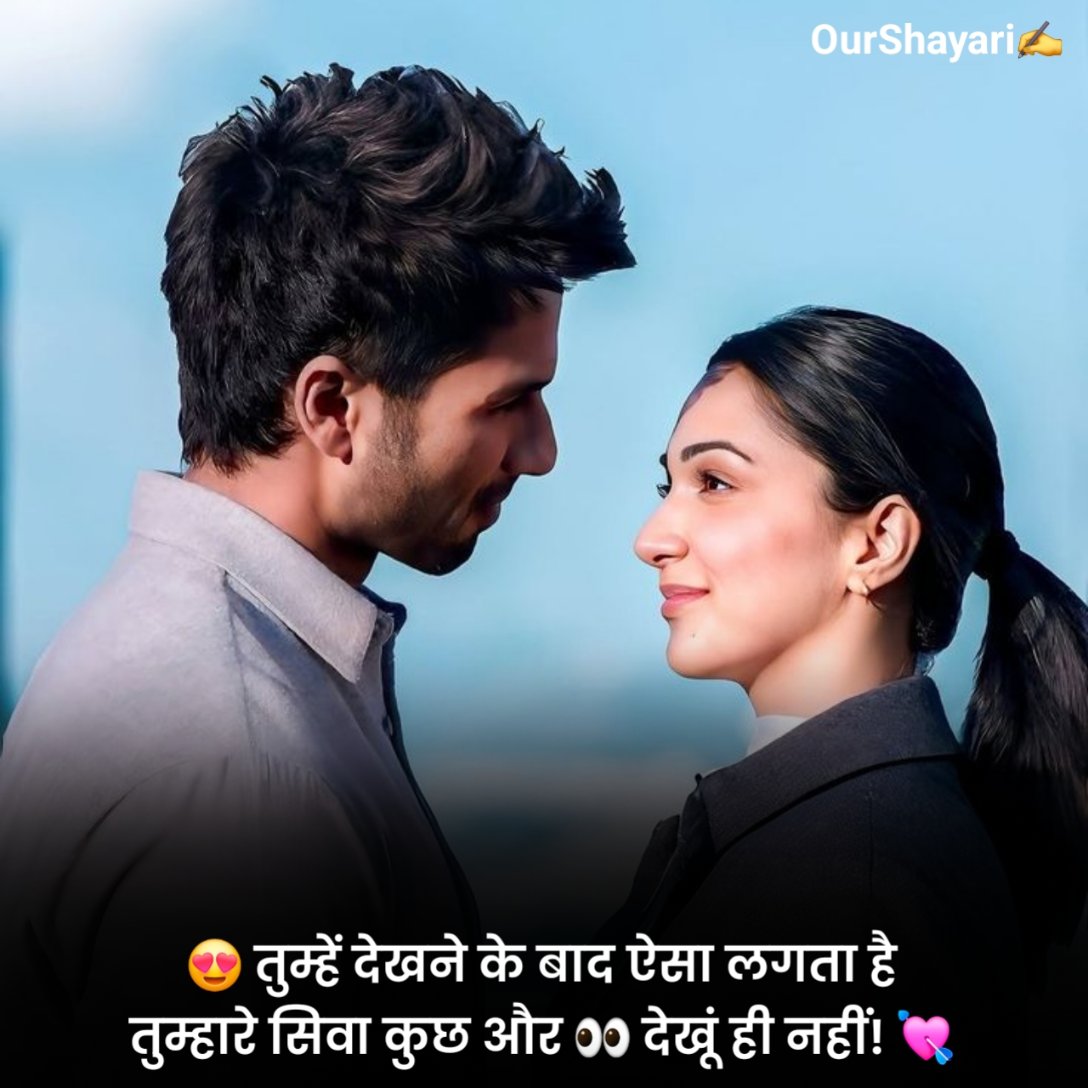 True Love Shayari in Hindi