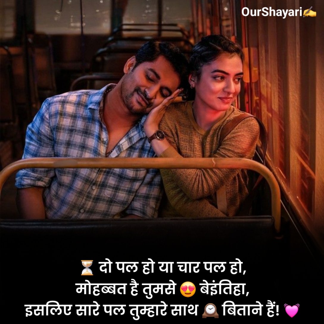 सच्चा प्यार करने वाली शायरी फोटो