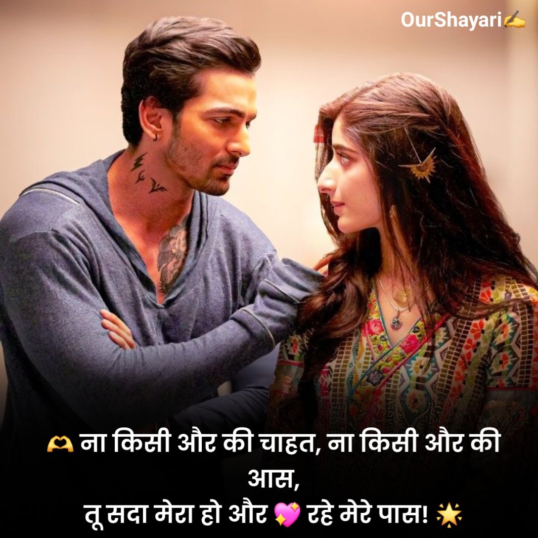 True Love Shayari Two Line