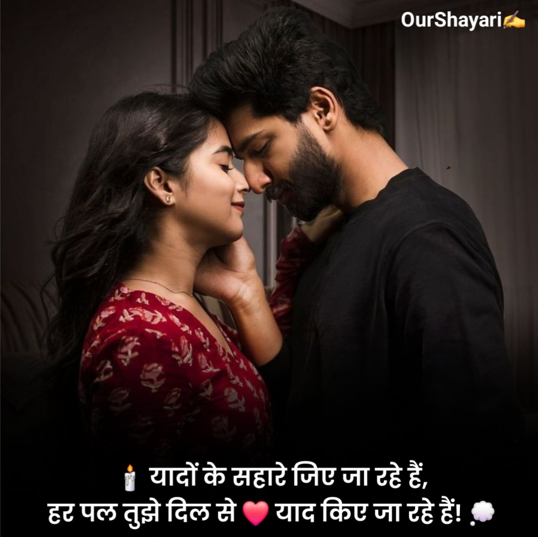 True Love Shayari Two Line