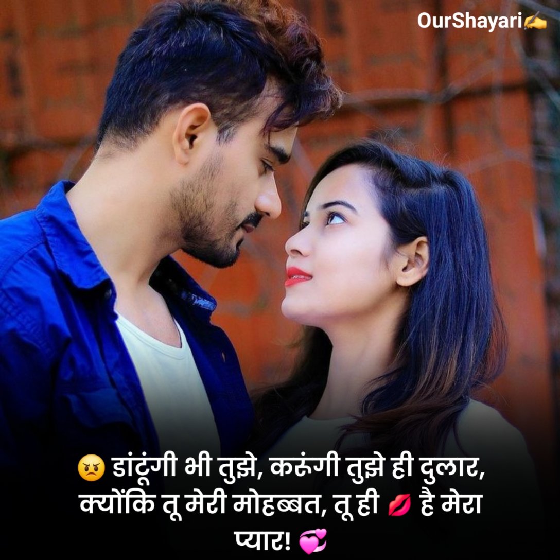 सच्चा प्यार करने वाली शायरी