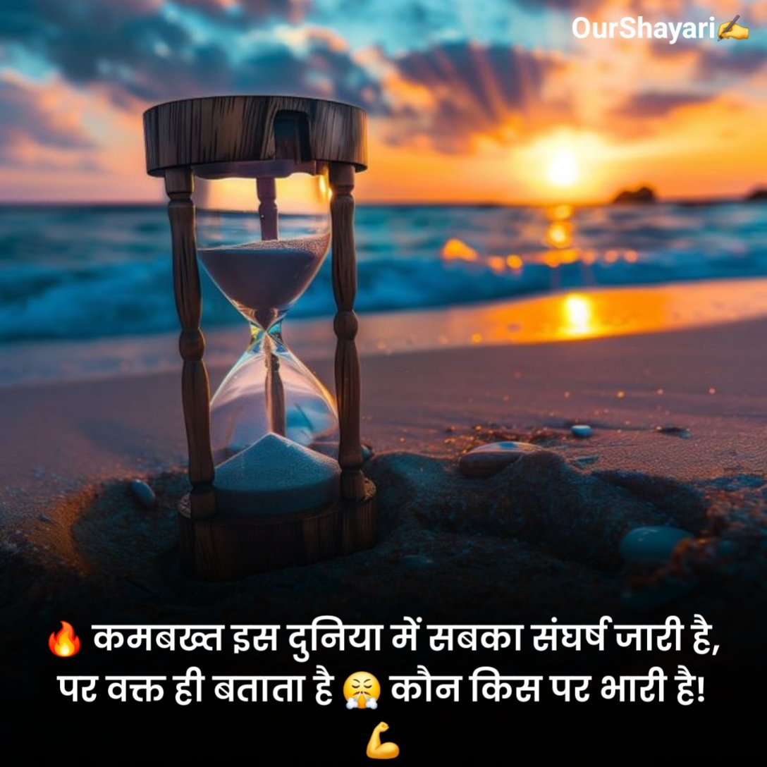 वक्त पर बेहतरीन शायरी