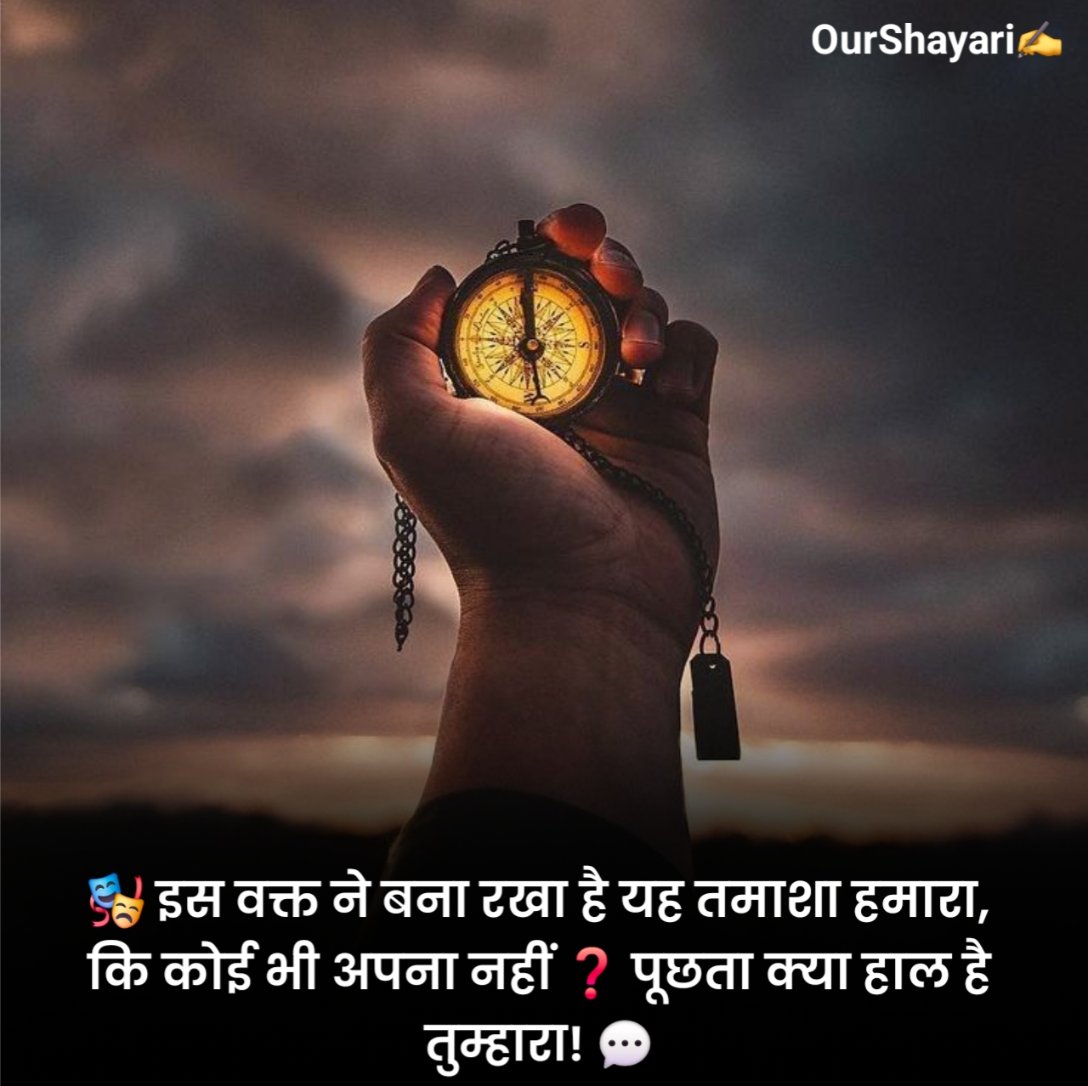 वक्त पर बेहतरीन शायरी