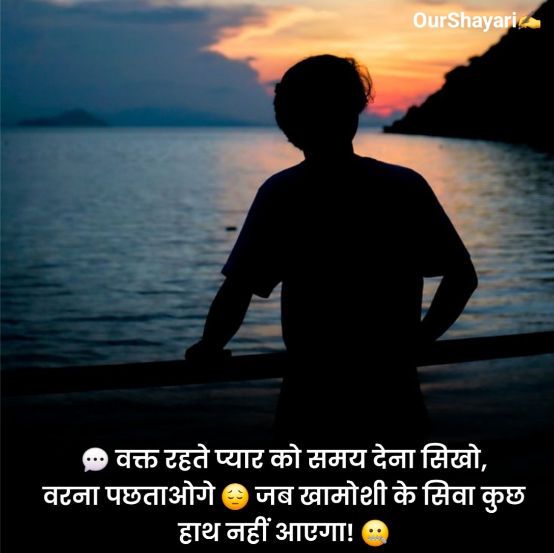 Waqt Shayari in Hindi