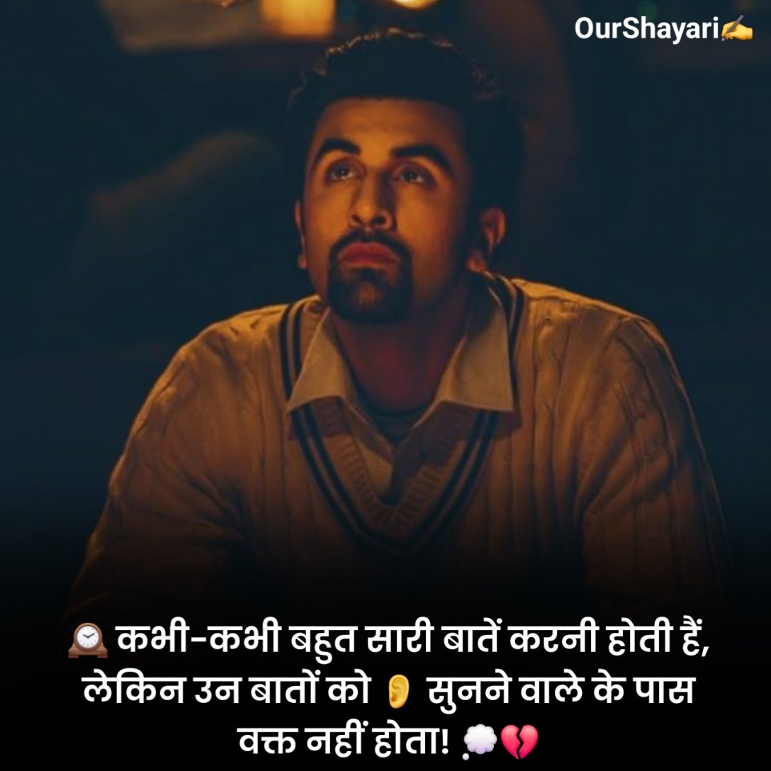 Waqt Shayari in Hindi