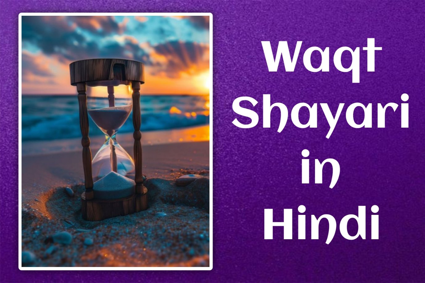 Waqt Shayari
