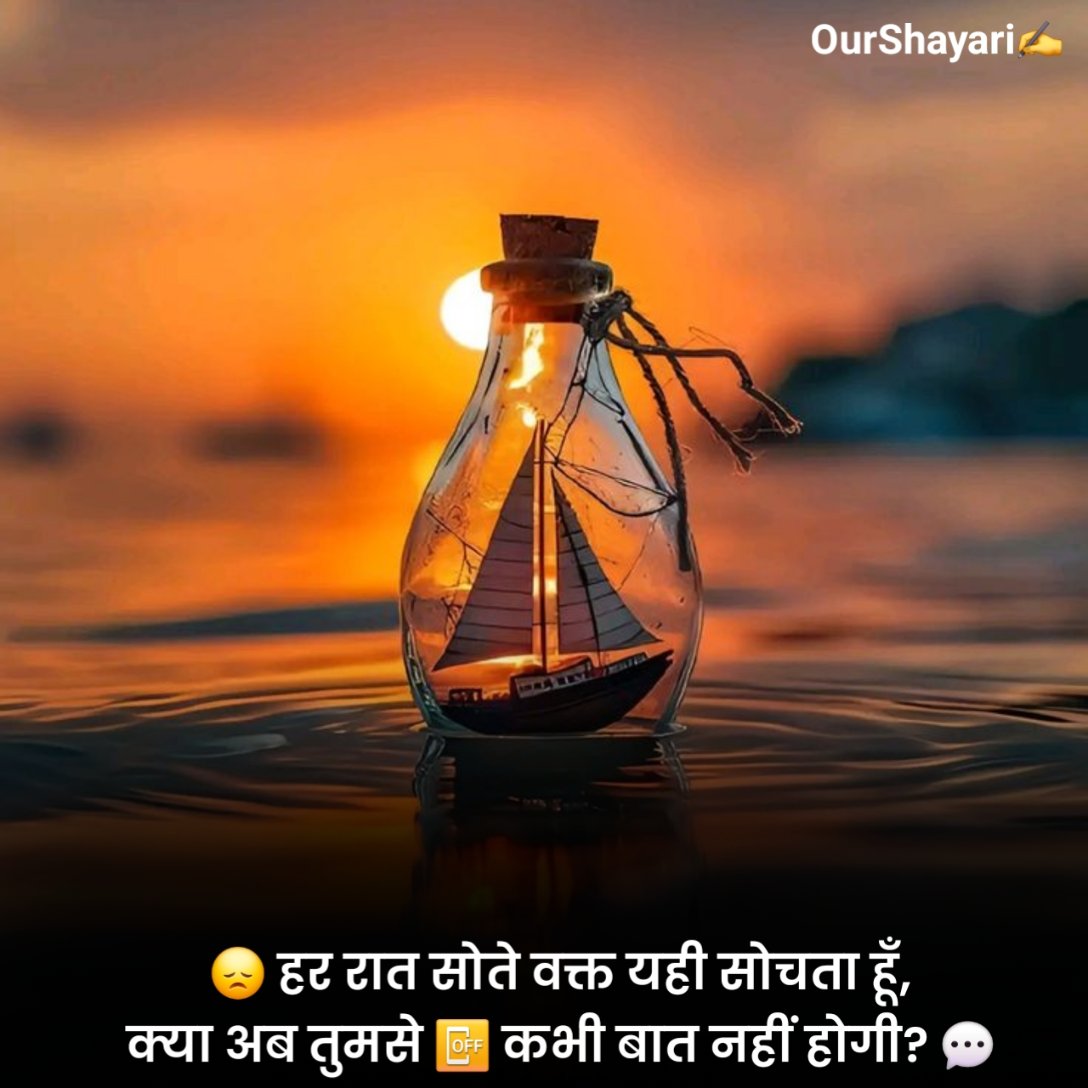 Waqt Shayari On Life