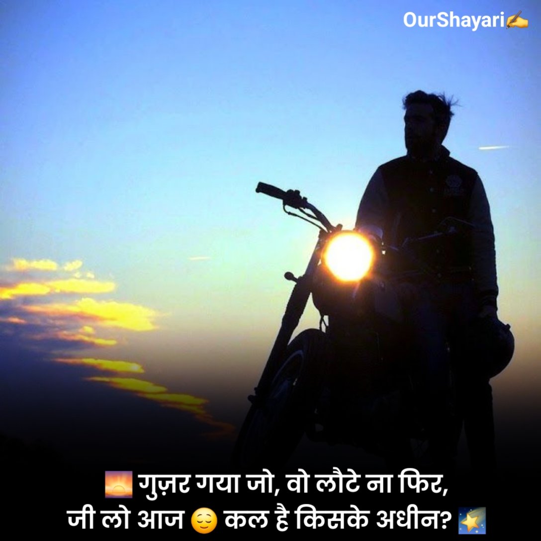 वक्त पर शायरी 2 लाइन