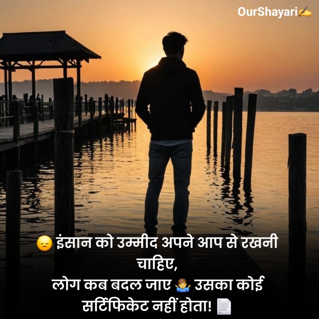 वक्त पर शायरी 2 लाइन