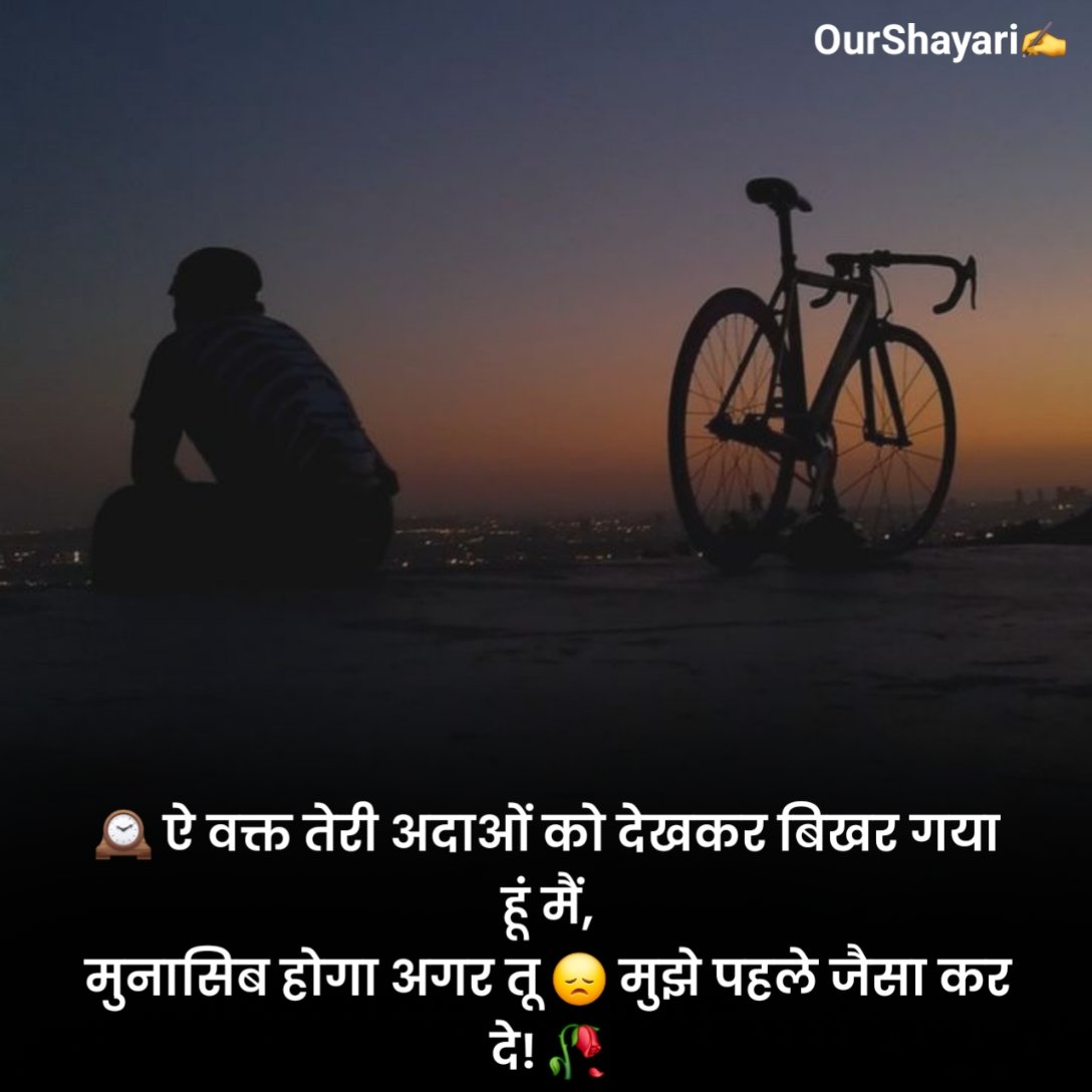 वक्त पर बेहतरीन शायरी