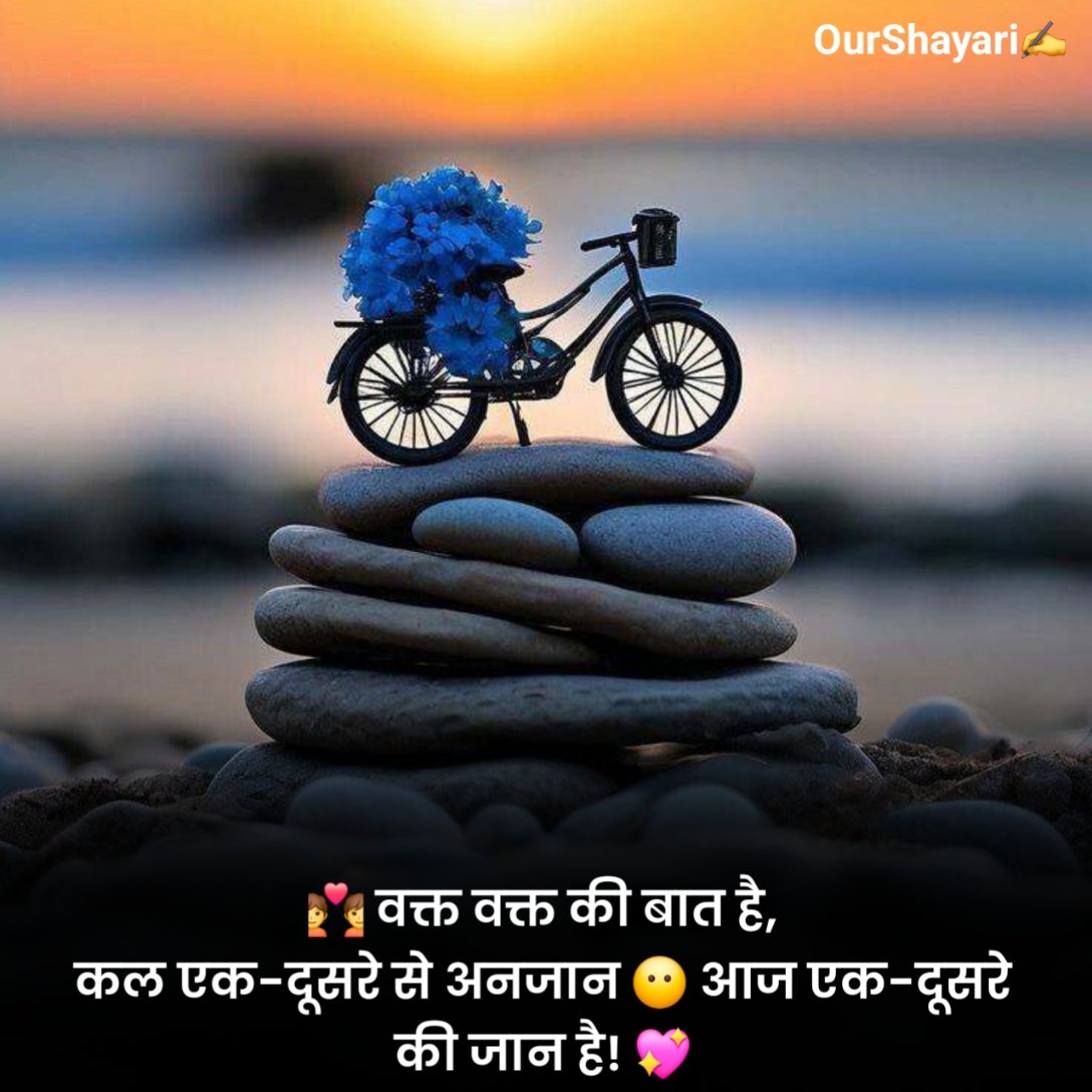 वक्त पर बेहतरीन शायरी