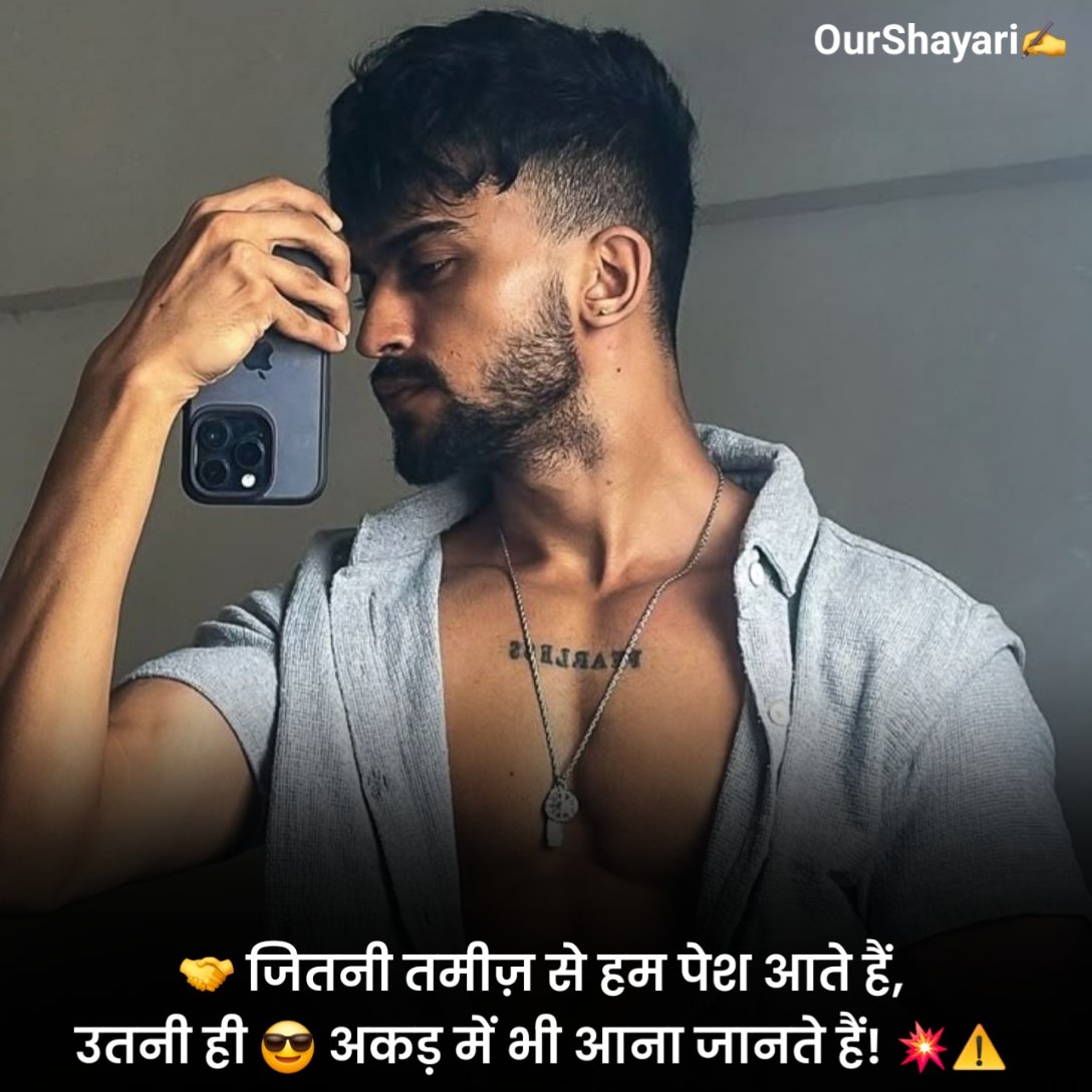 Killer Attitude Shayari 😎 😎 😎