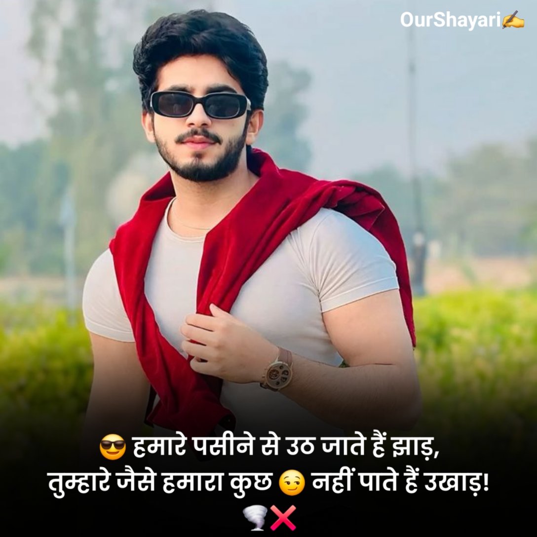 हमारे 😎जीने का 👉तरीका😍 थोड़ा अलग 😉है, हम 😈👈उमीद 😣पर नहीं❌ अपनी जिद 😍पर जीते👉🤓👈 है