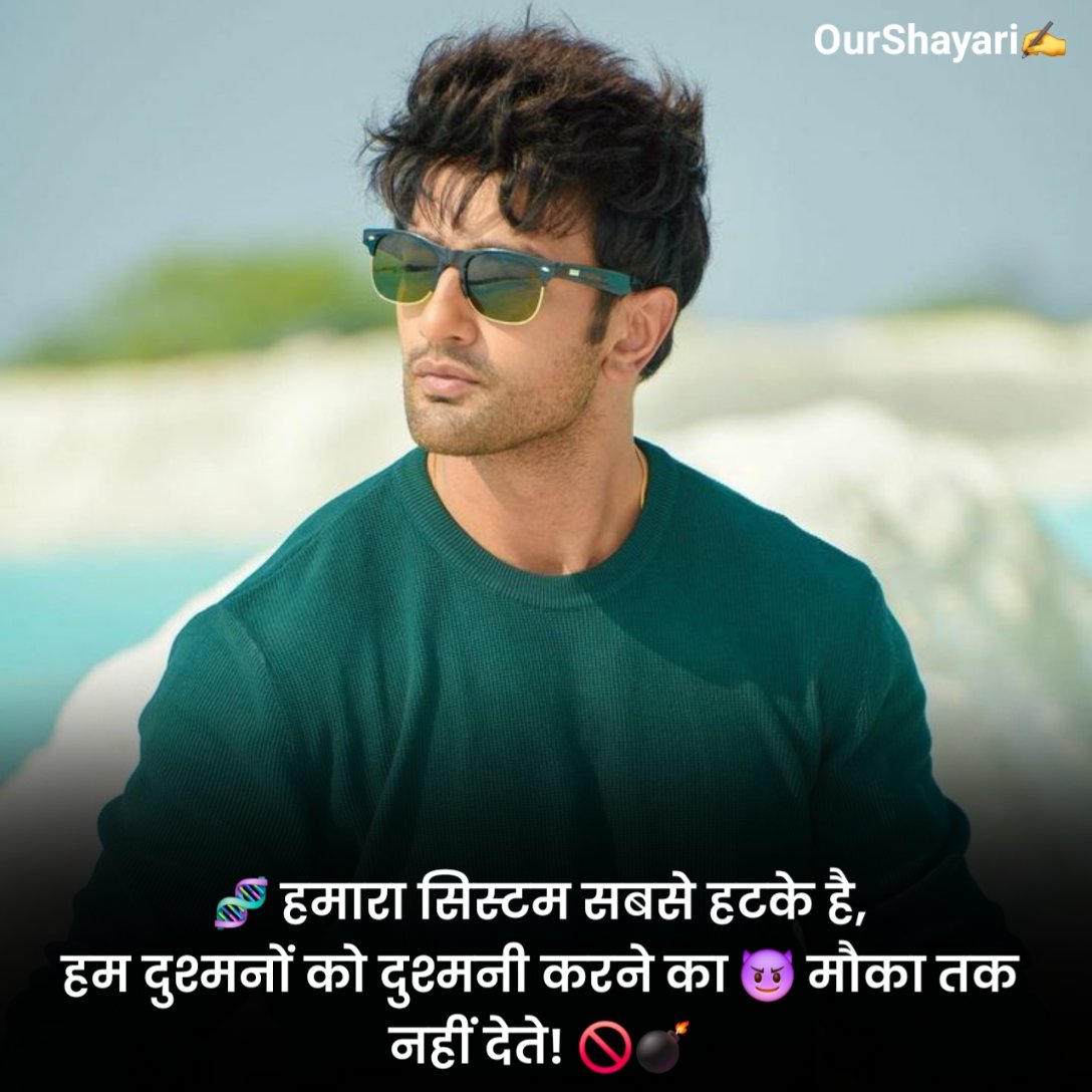 Khatarnak Attitude Shayari For Boy