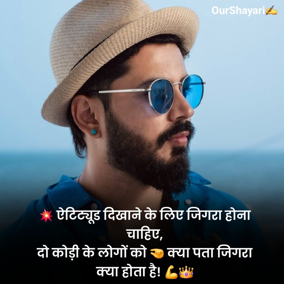 Attitude shayari🔥 Copy Instagram