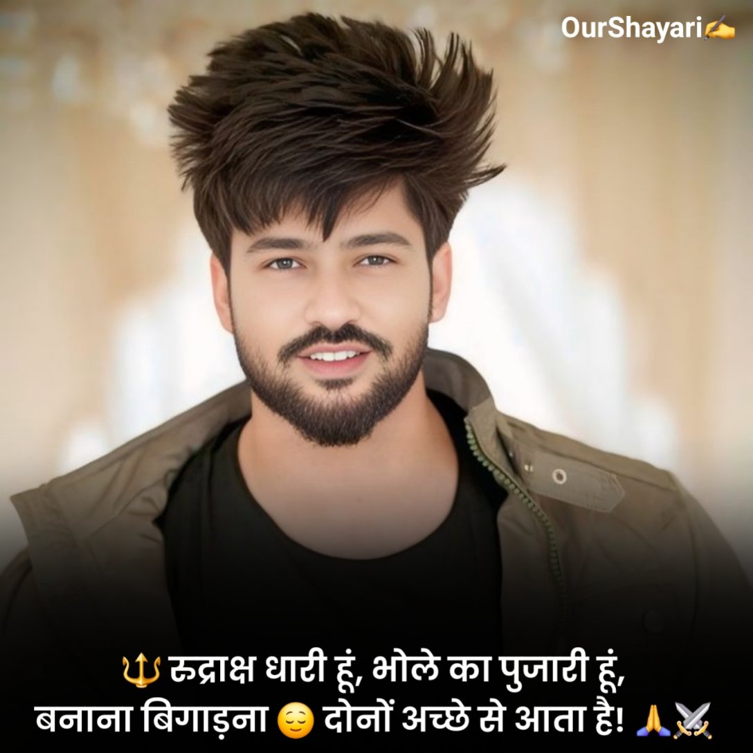 हमारे 😎जीने का 👉तरीका😍 थोड़ा अलग 😉है, हम 😈👈उमीद 😣पर नहीं❌ अपनी जिद 😍पर जीते👉🤓👈 है